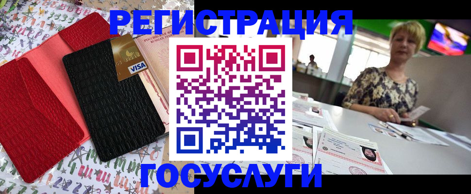 временная регистрация в Волчанске