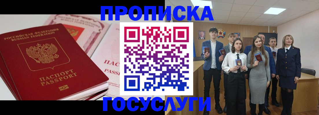 прописка для военкомата в Волчанске