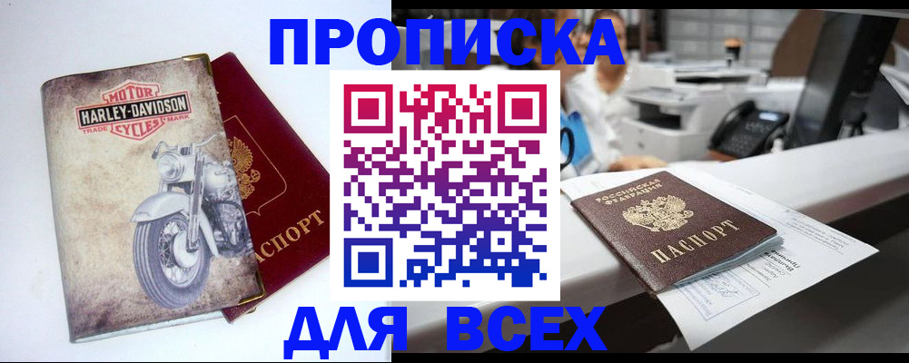 временная регистрация в квартире в Волчанске