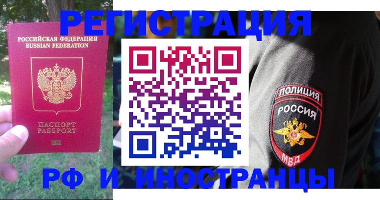 временная регистрация госуслуги в Волчанске