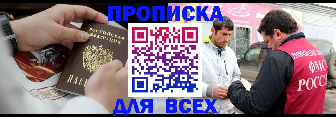 прописка гарантия в Волчанске